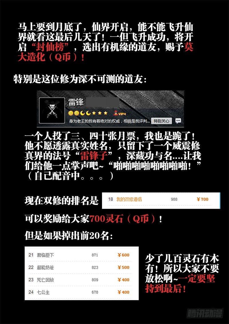 11、成为她的英雄13