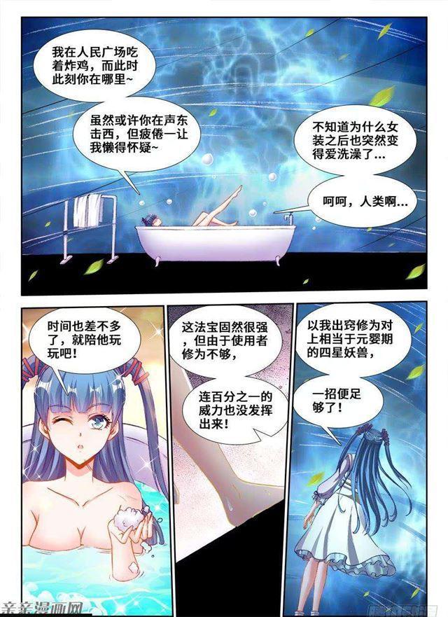 351、相遇5