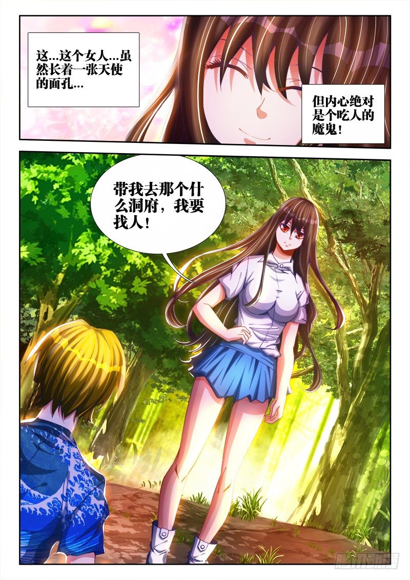 85、观音土9
