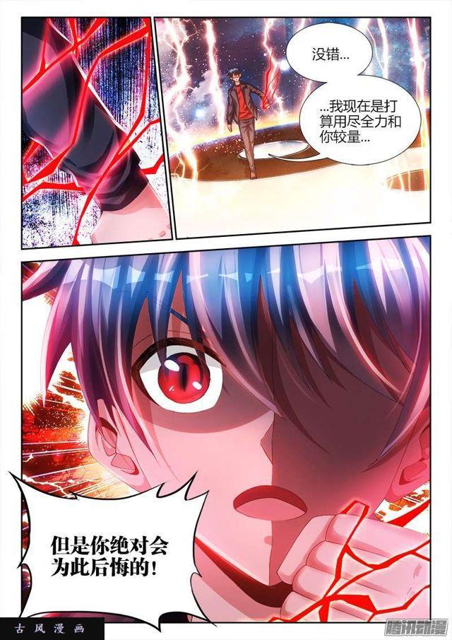 171、全力10