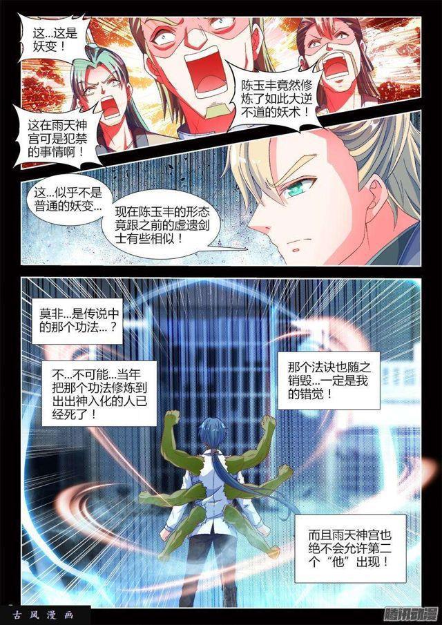 317、第二颗兽核！9