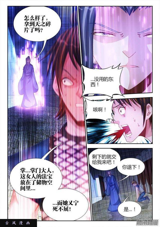204、行刑2