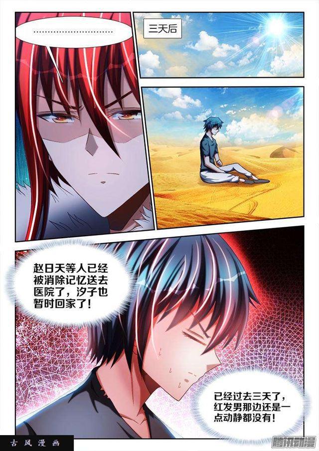 269、心理战6