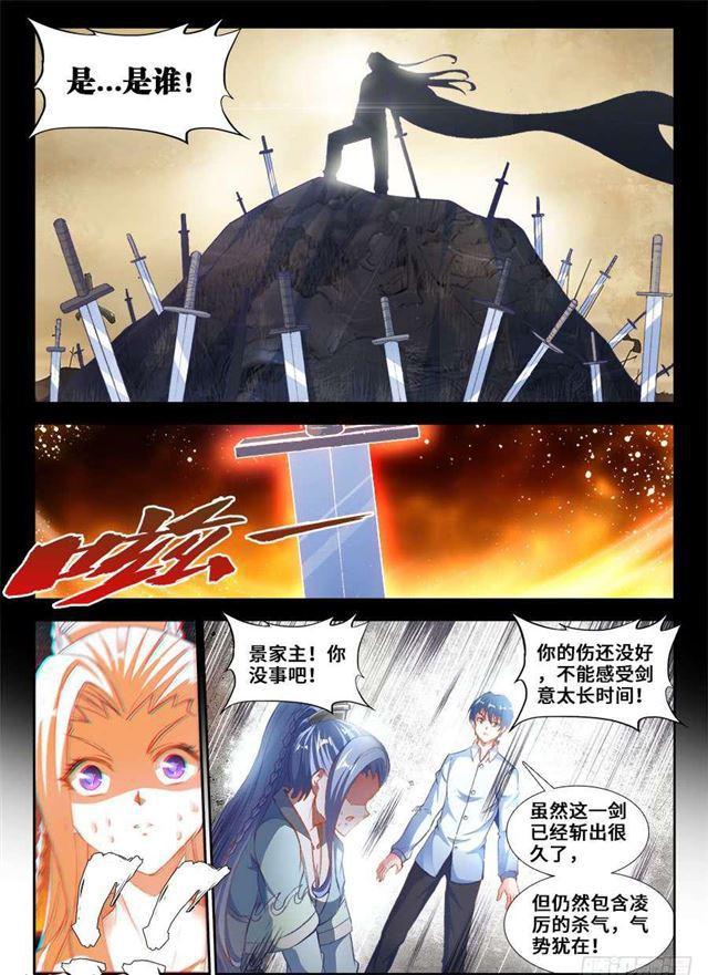 361、剑意1