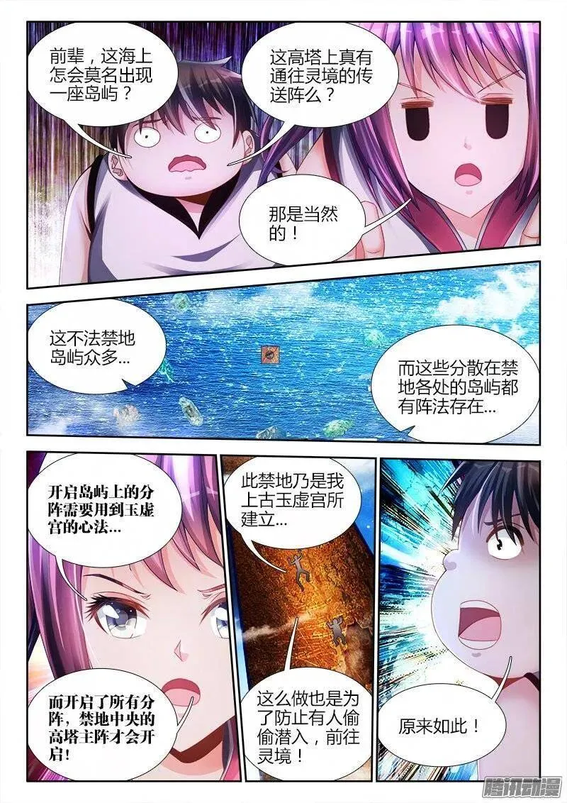 179、皮囊2