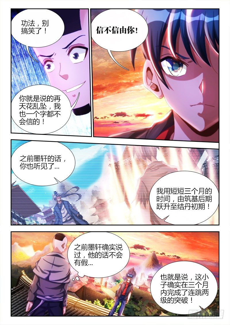 111、第二把黑天2