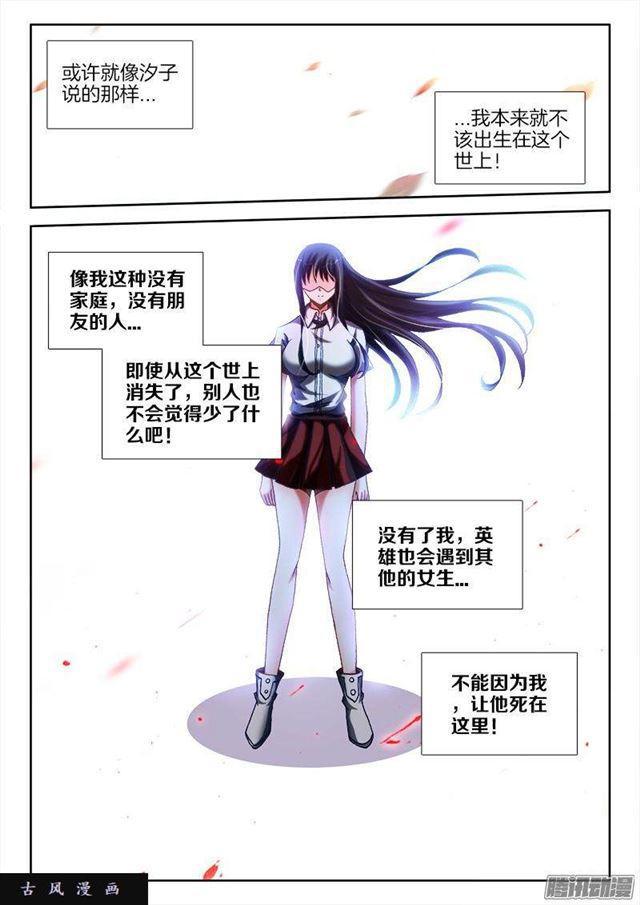 258、你找死！5