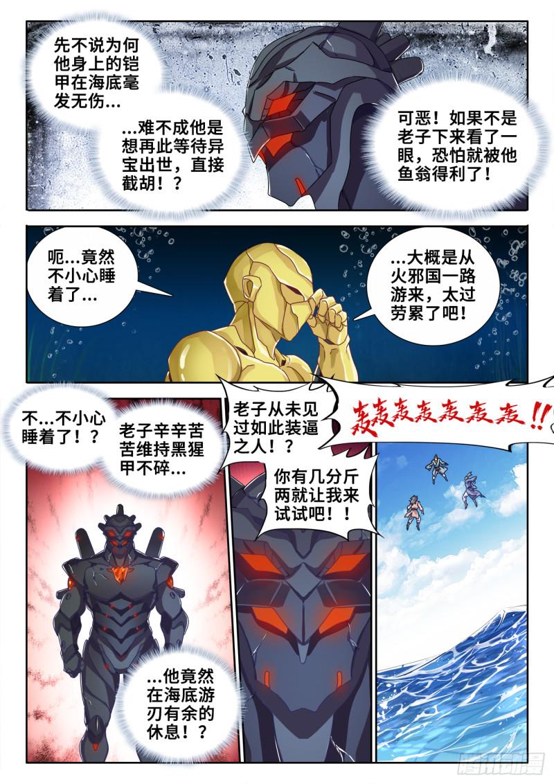 602、黑猩傀7