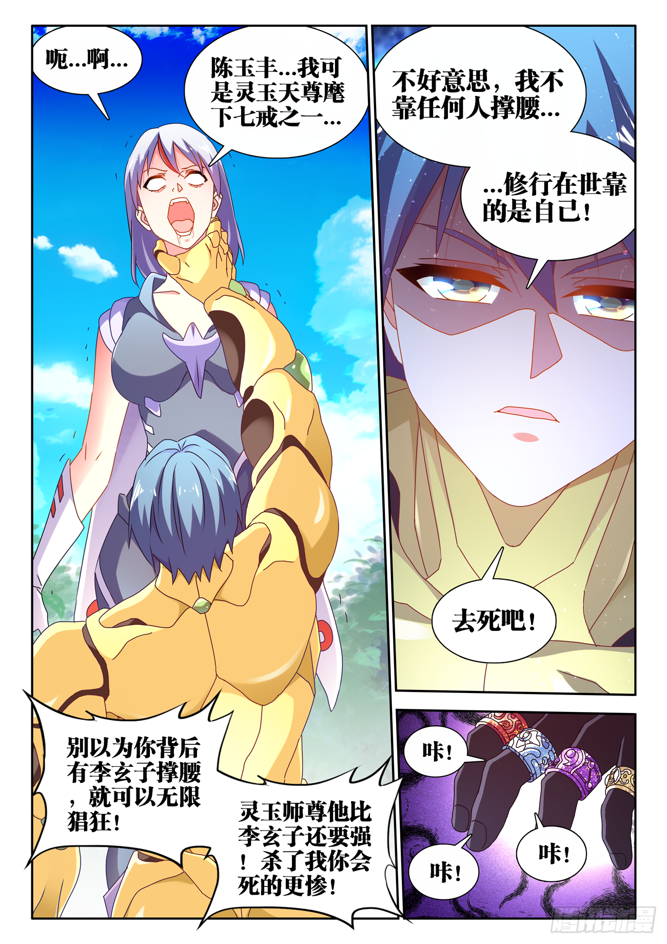 686、碎裂的戒指10