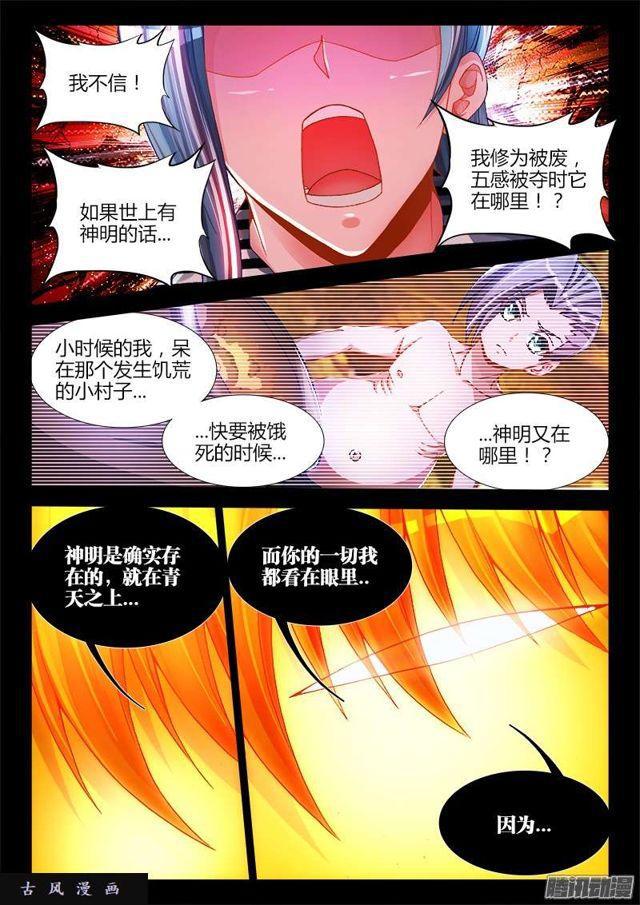 198、补天5