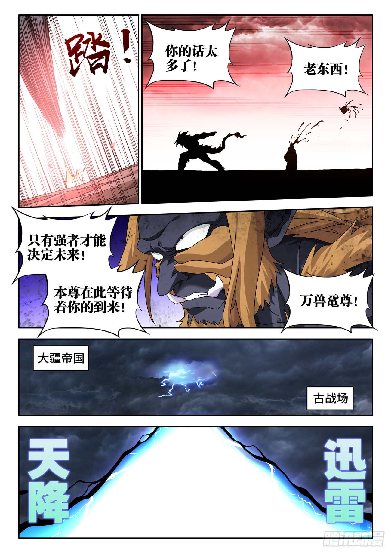760、无悲无喜的世界4
