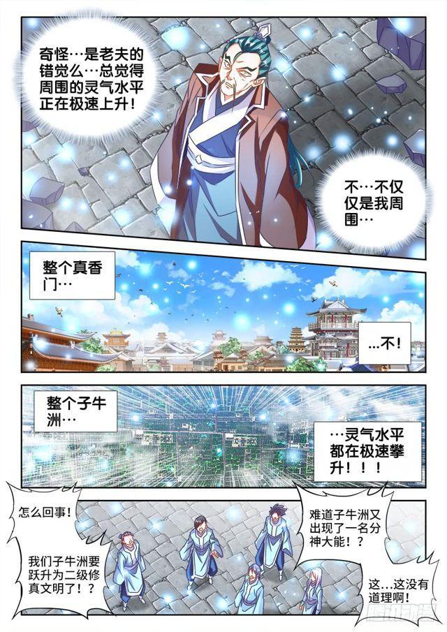 465、真龙形态4