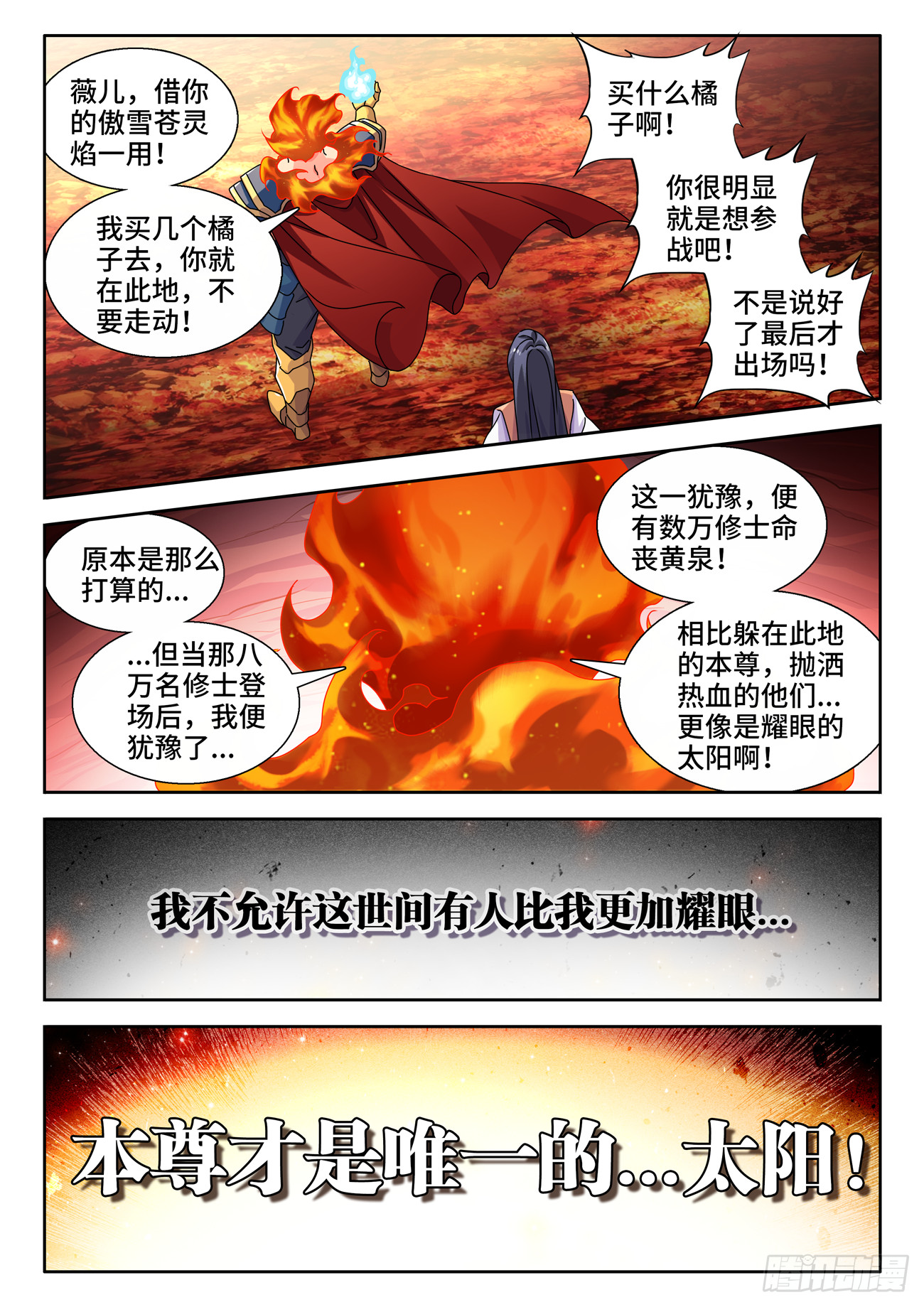 745、唯一的太阳9