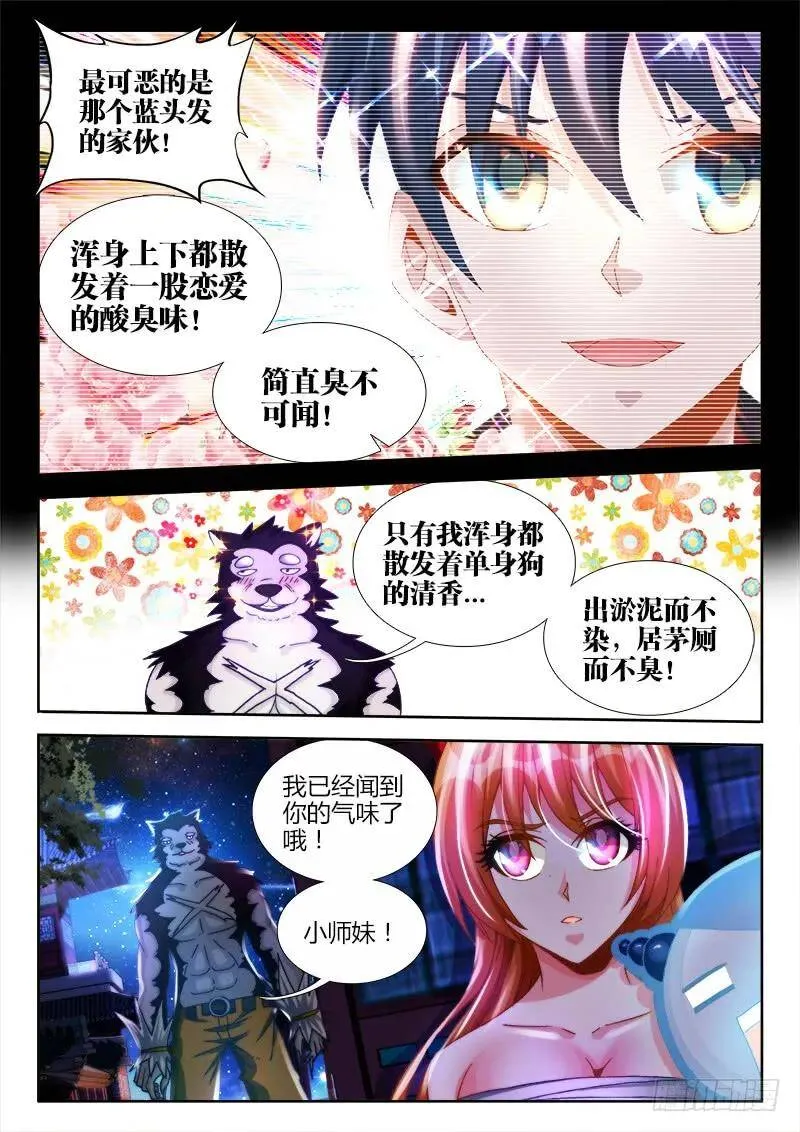 118、残影6