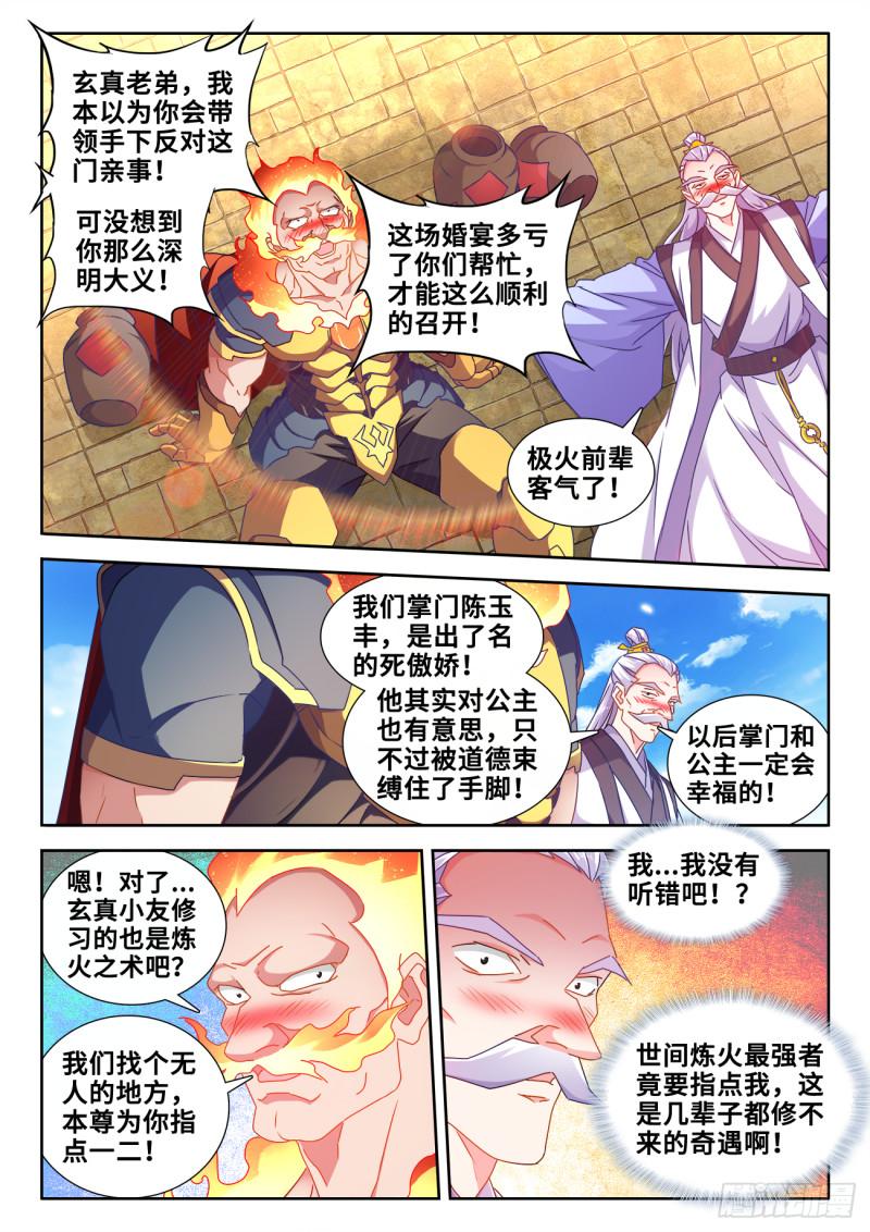597、冥音屏障1