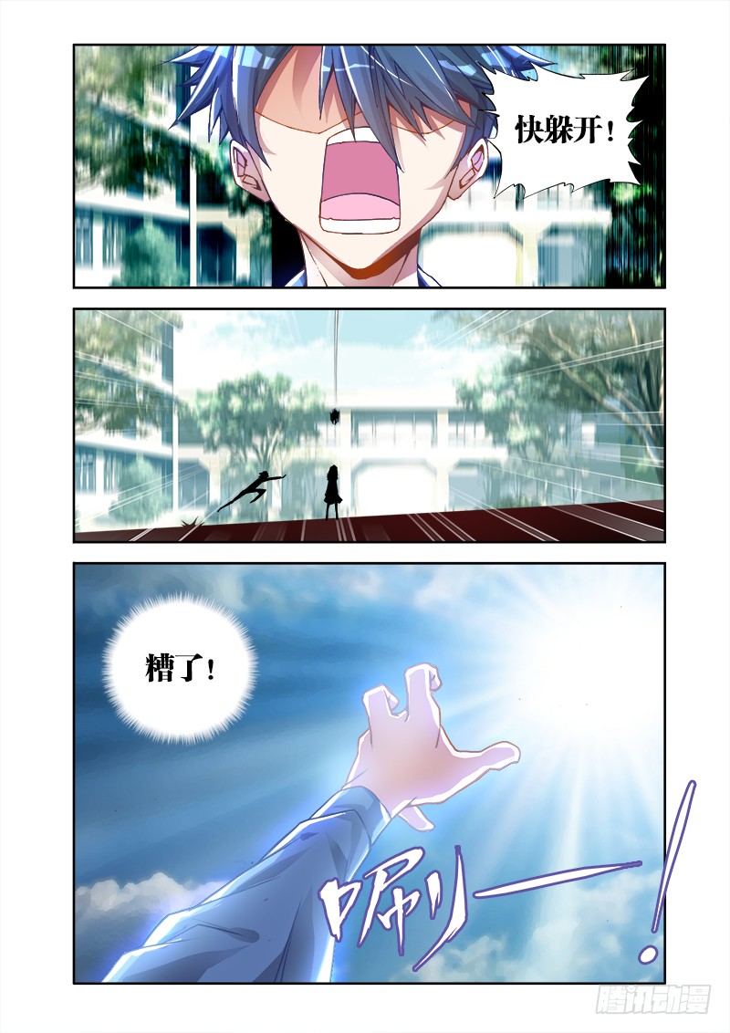 3、控物术！6