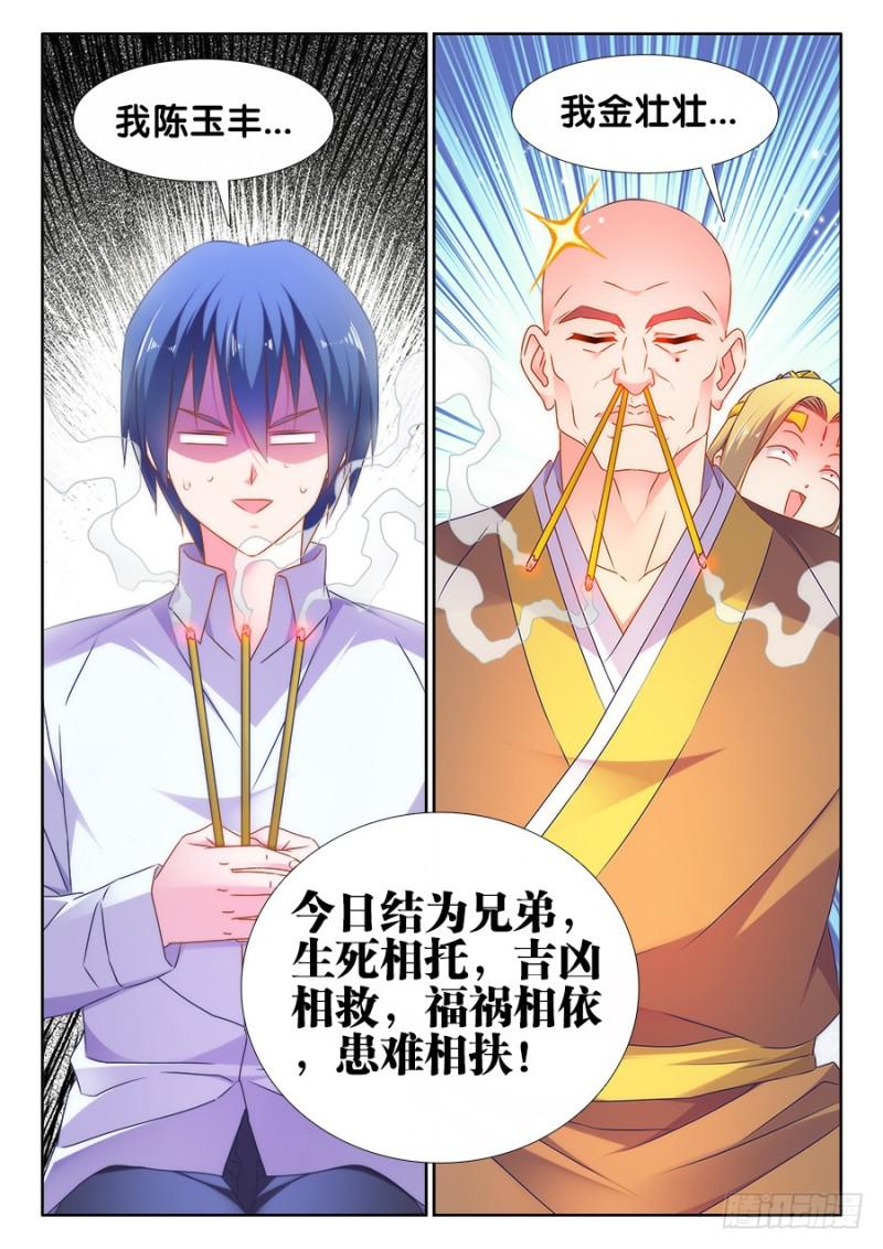 504、嫂嫂请自重9