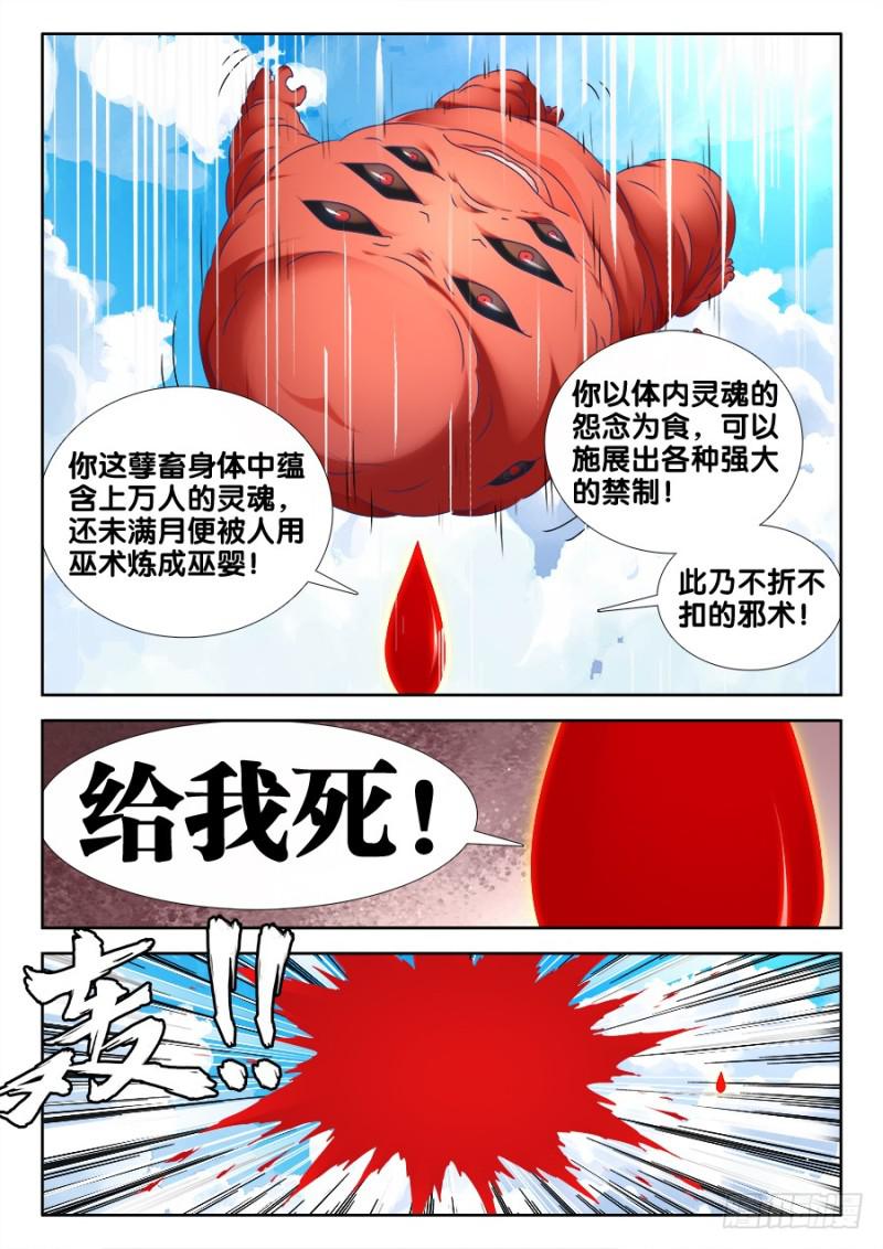 499、替死金蝉6