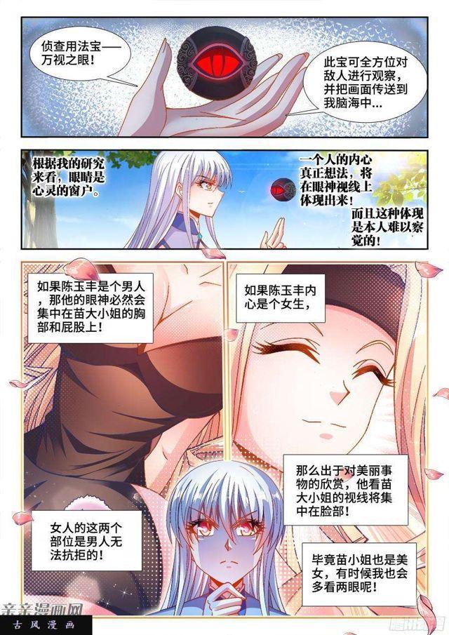 343、赤羽之王！0