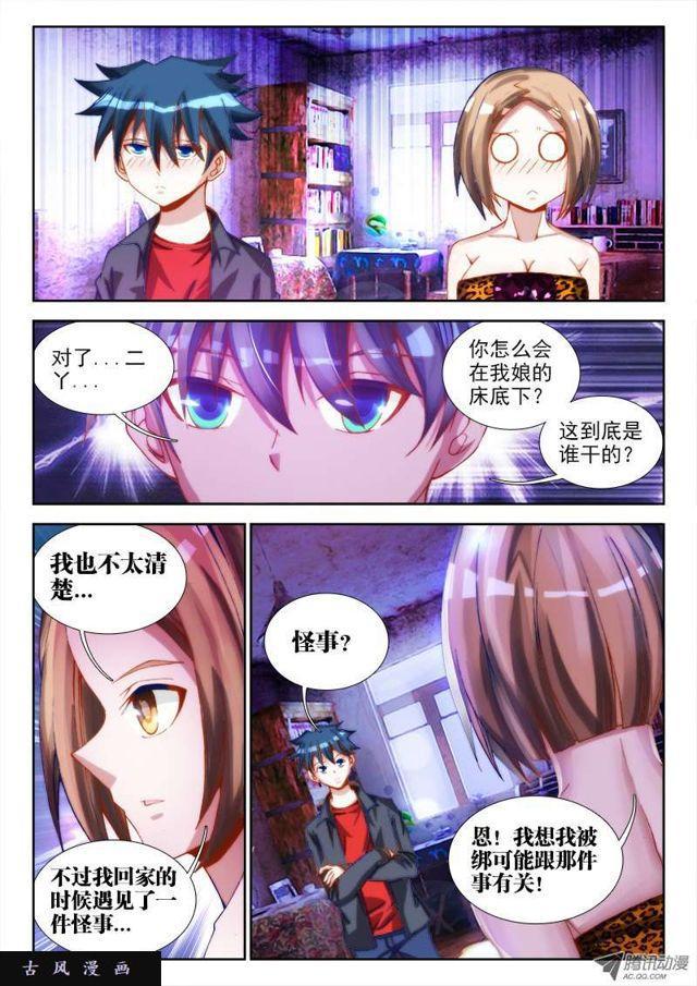 65、红发的男人4