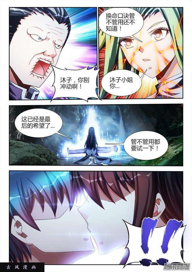 261、消散2