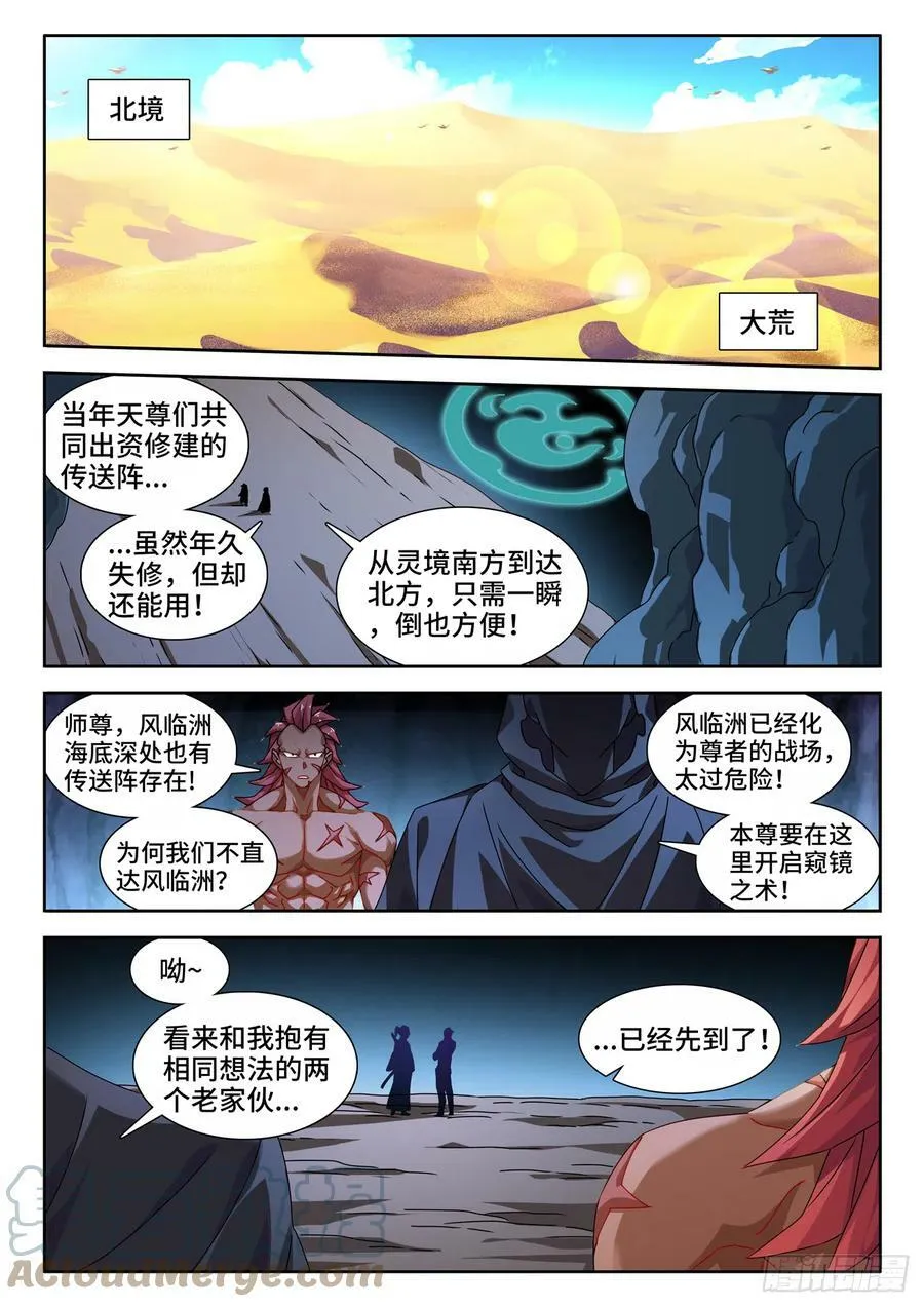 710、虫巢2