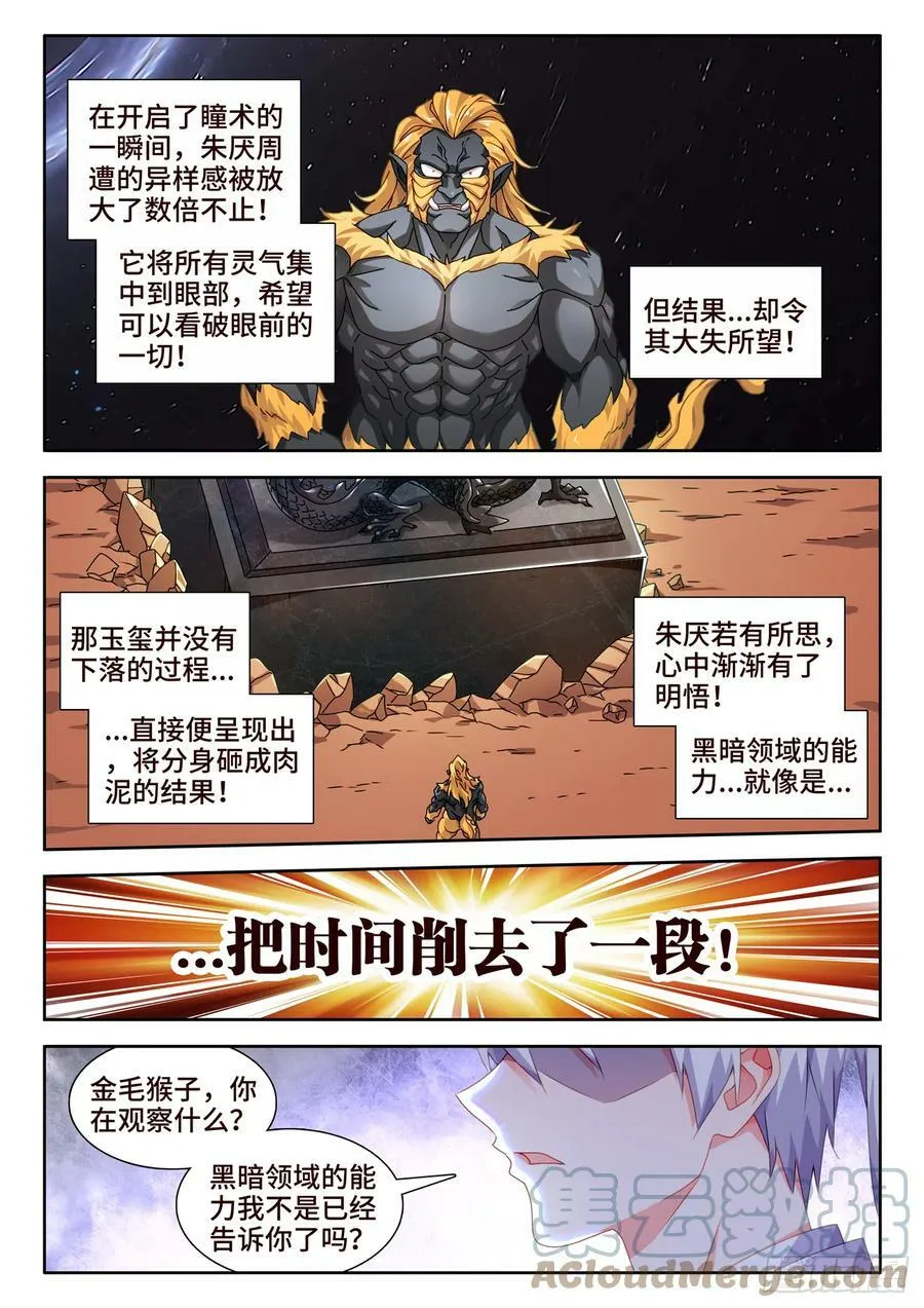 714、领域的能力13