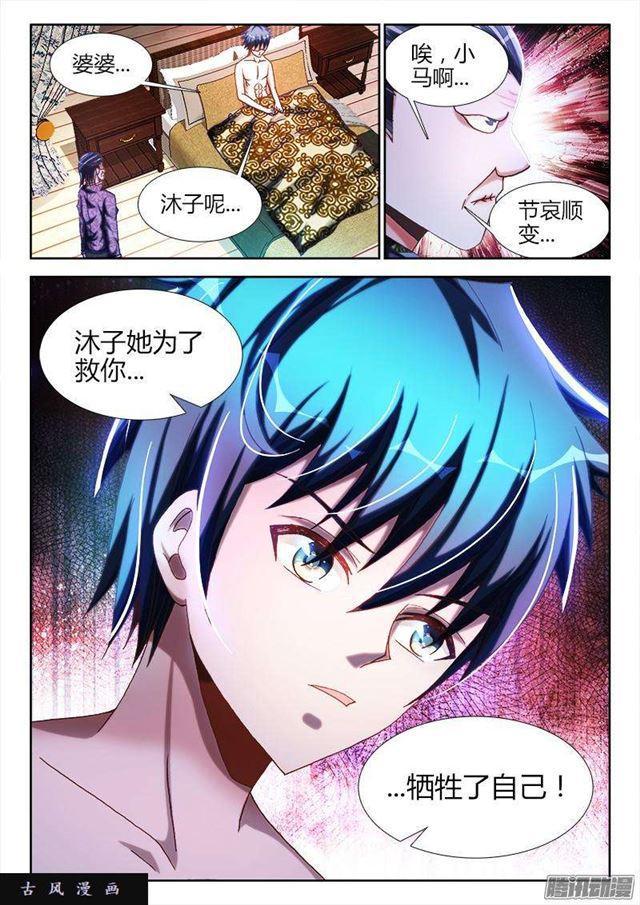 261、消散9