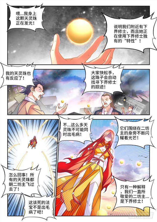 440、风临英雄1