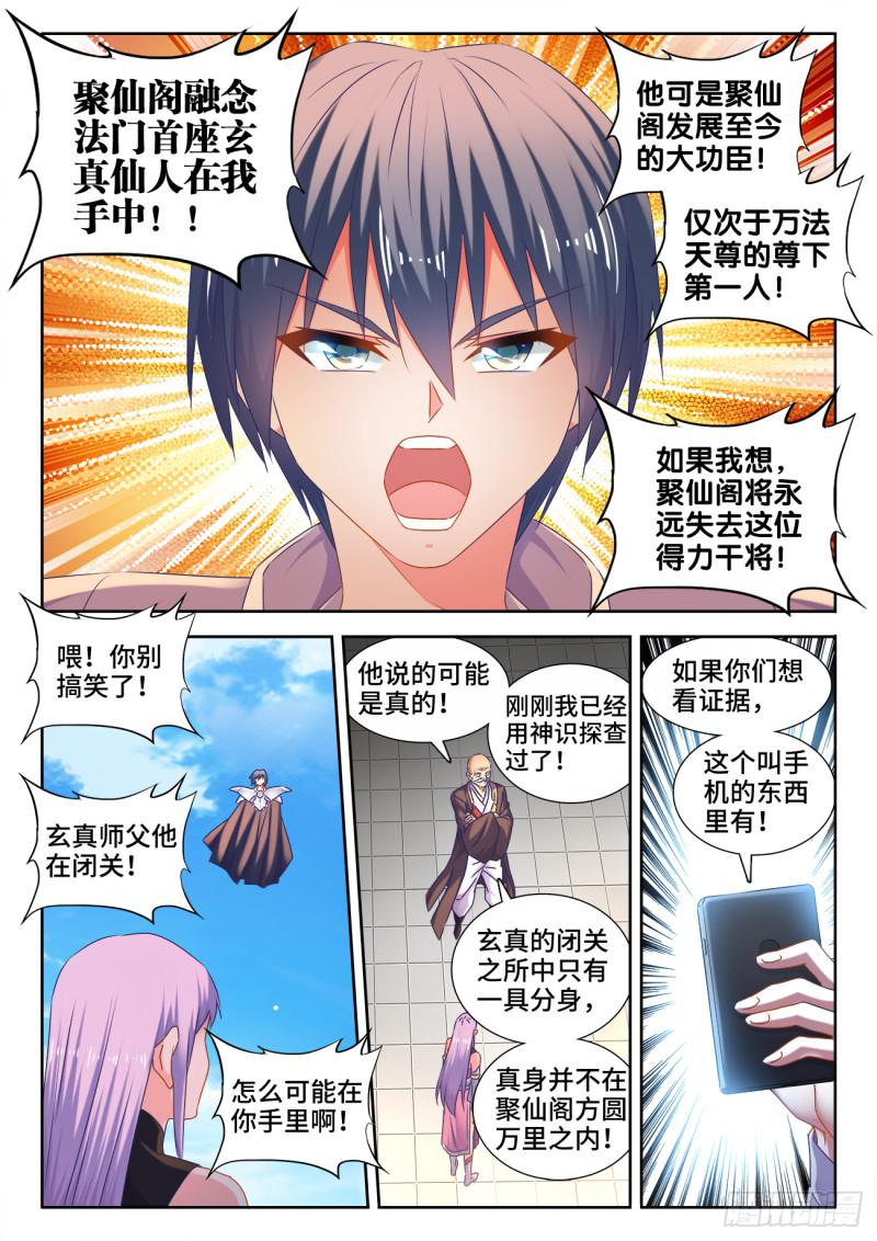 540、接我三招3