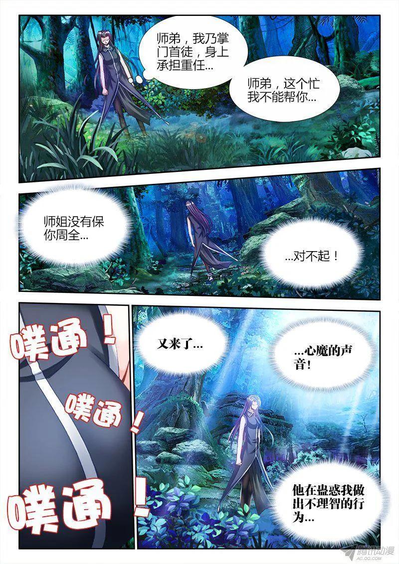 156、夺精元3
