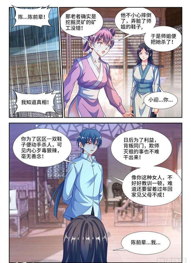 381、教训6