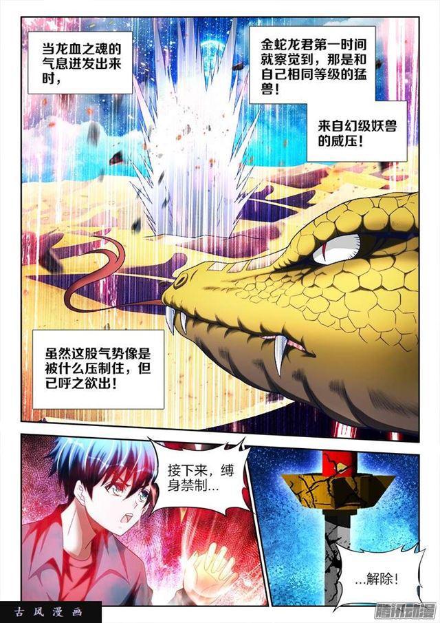 253、杀个人！2