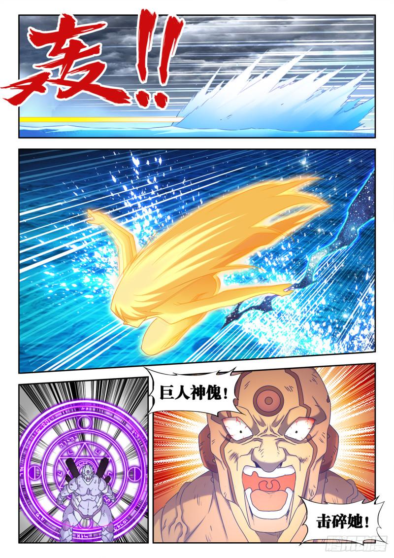599、燃烧修为7