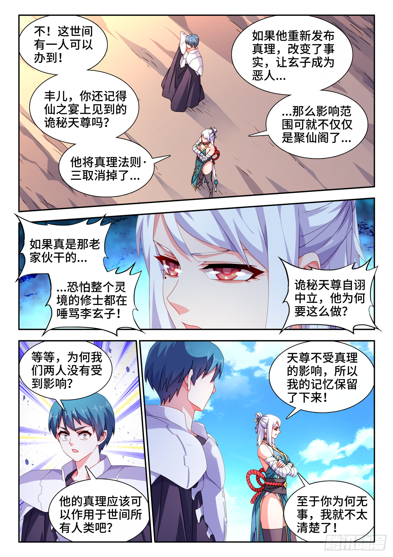 721、遗骨9
