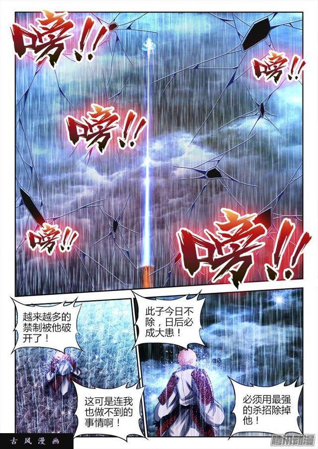 186、真龙法相3