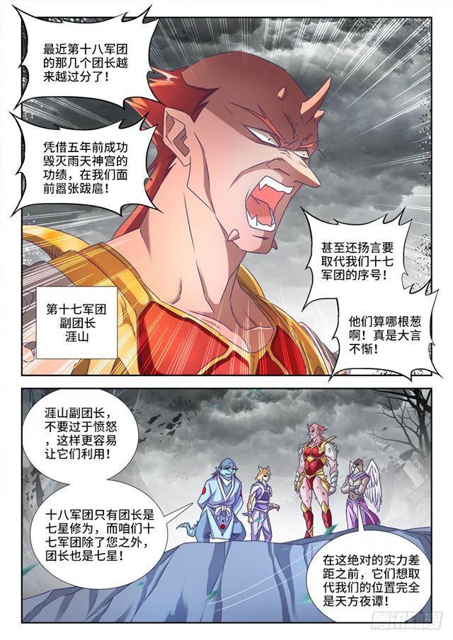 430、神威6