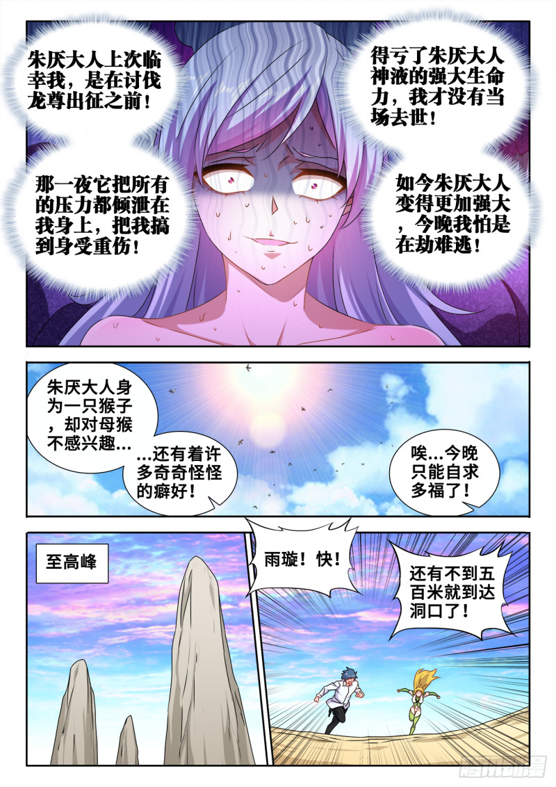 610、极灭死爆雷6