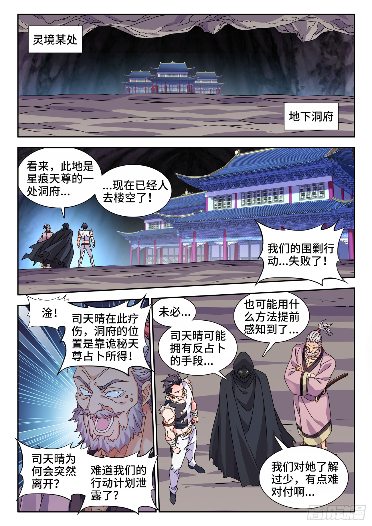 728、春雷天尊0