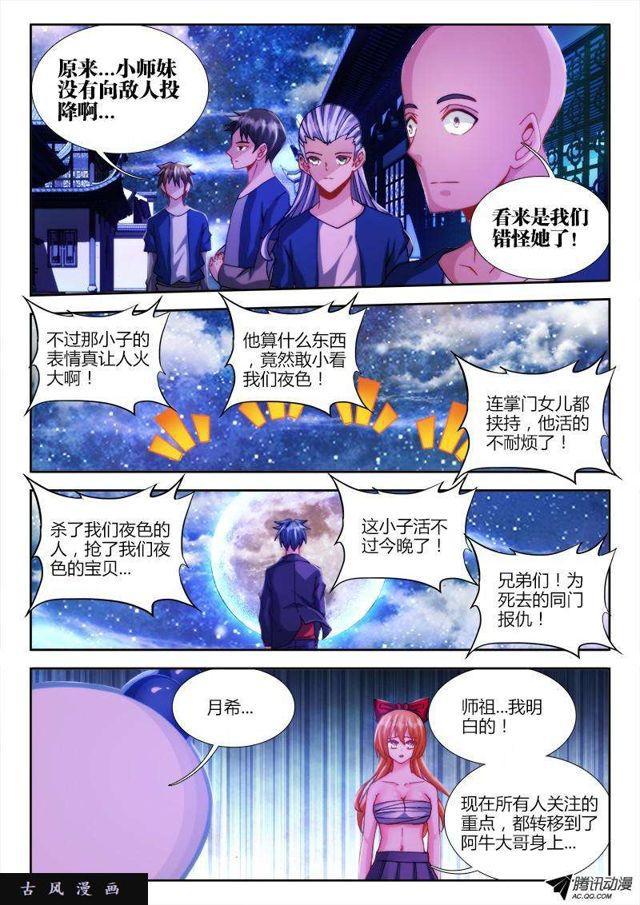 120、保护9