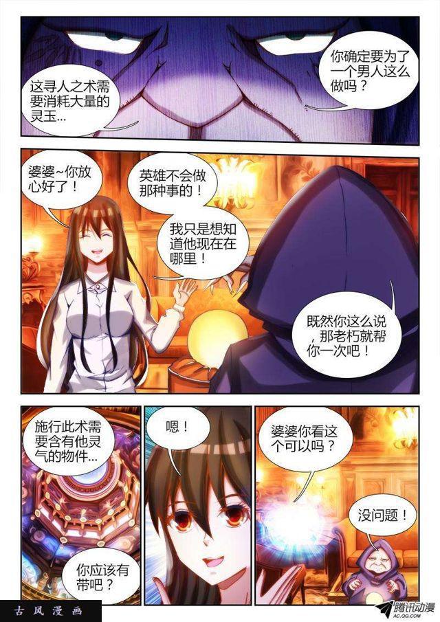 75、秘密洞府6