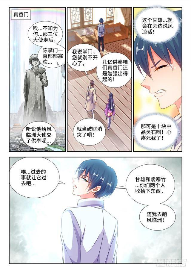 427、海兽2
