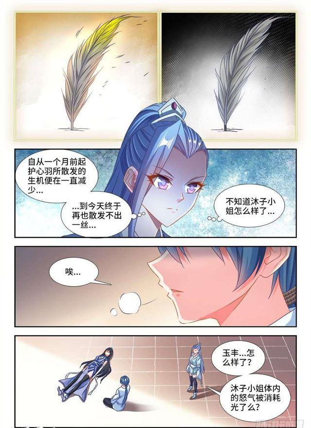 384、生机全开！6