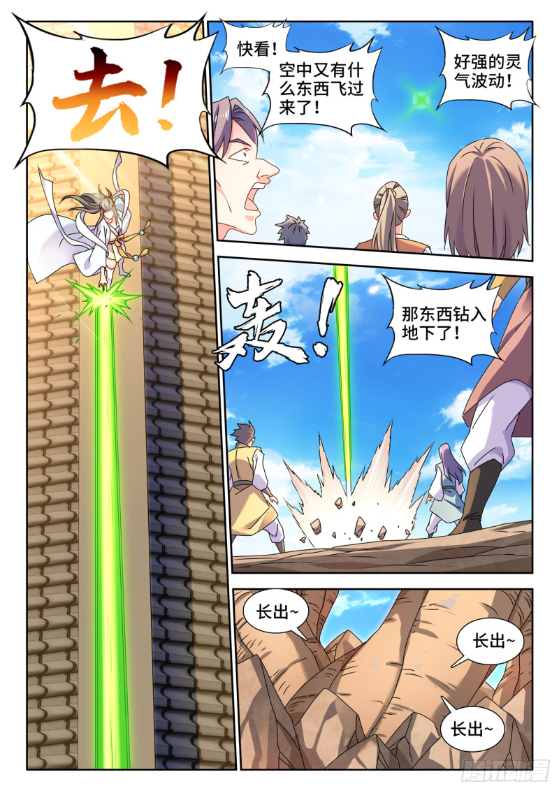 668、聘礼7