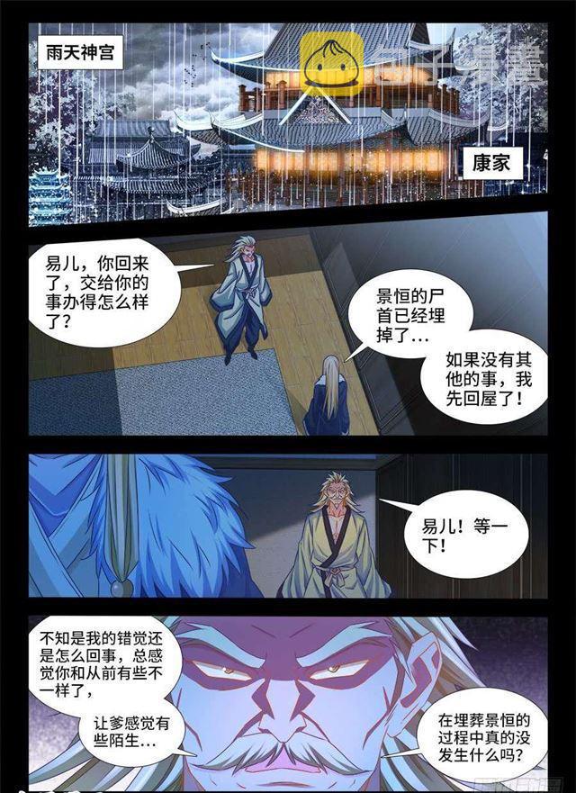 372、不分彼此0