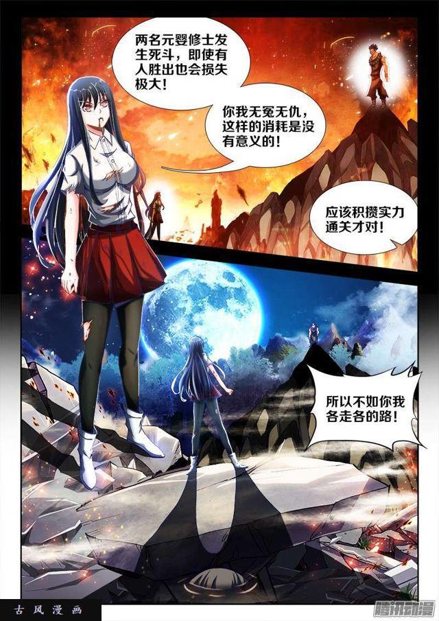 231、死斗？9