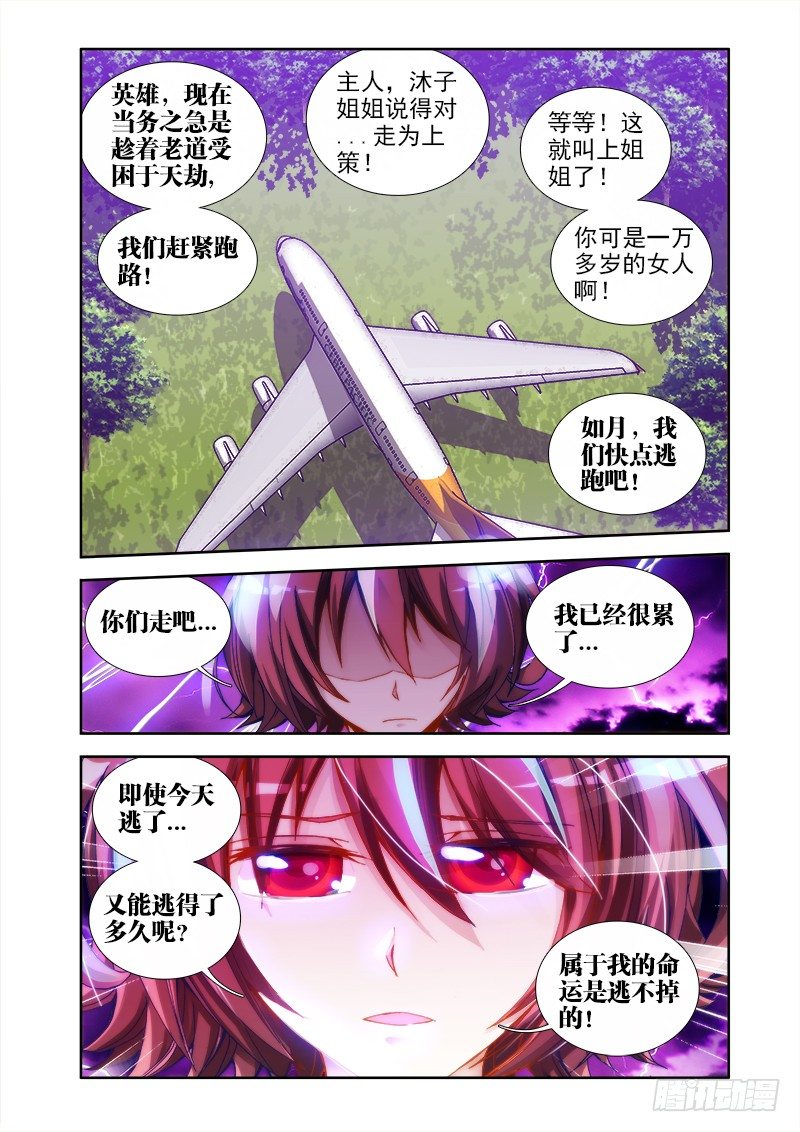 31、一刀两断10