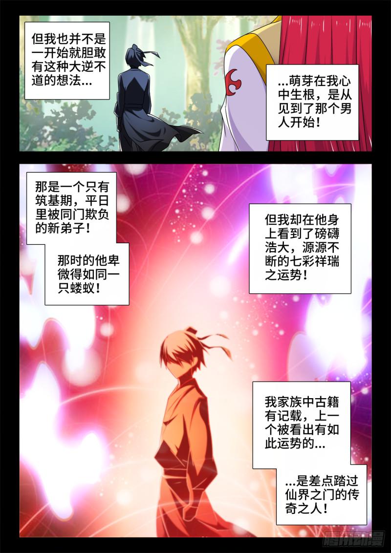 541、七彩之运6