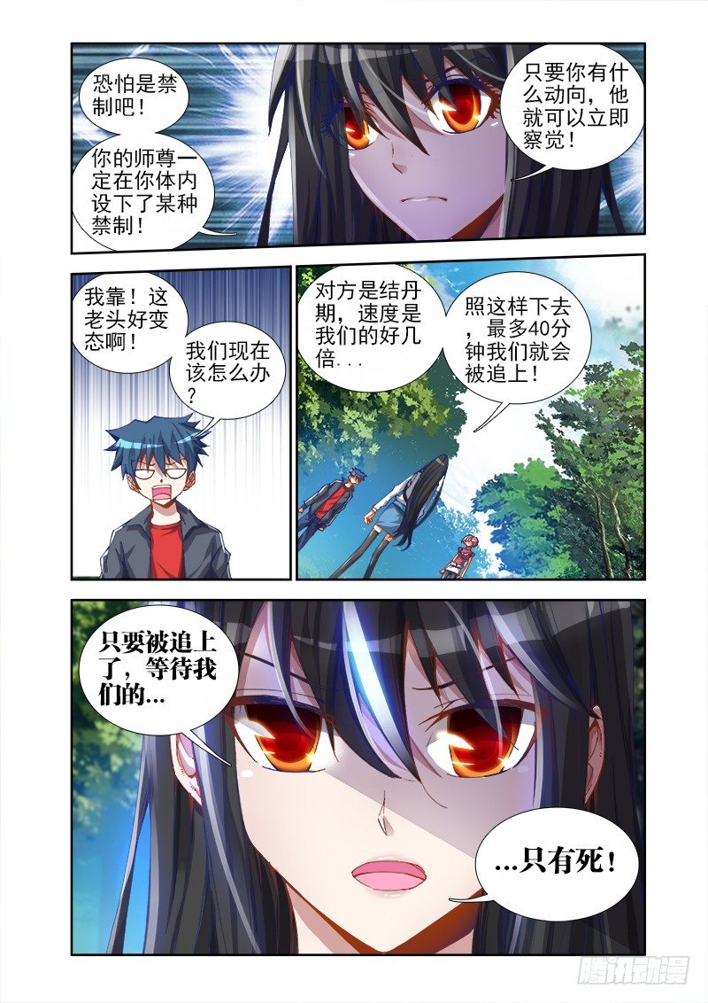24、师尊！8