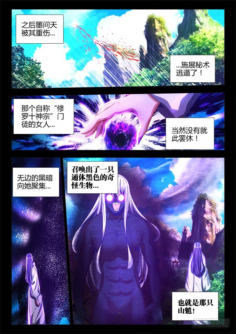 88、失态3